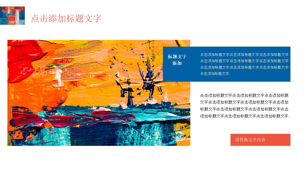 工作汇报 (134).pptx